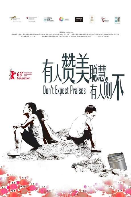 Don’t Expect Praises